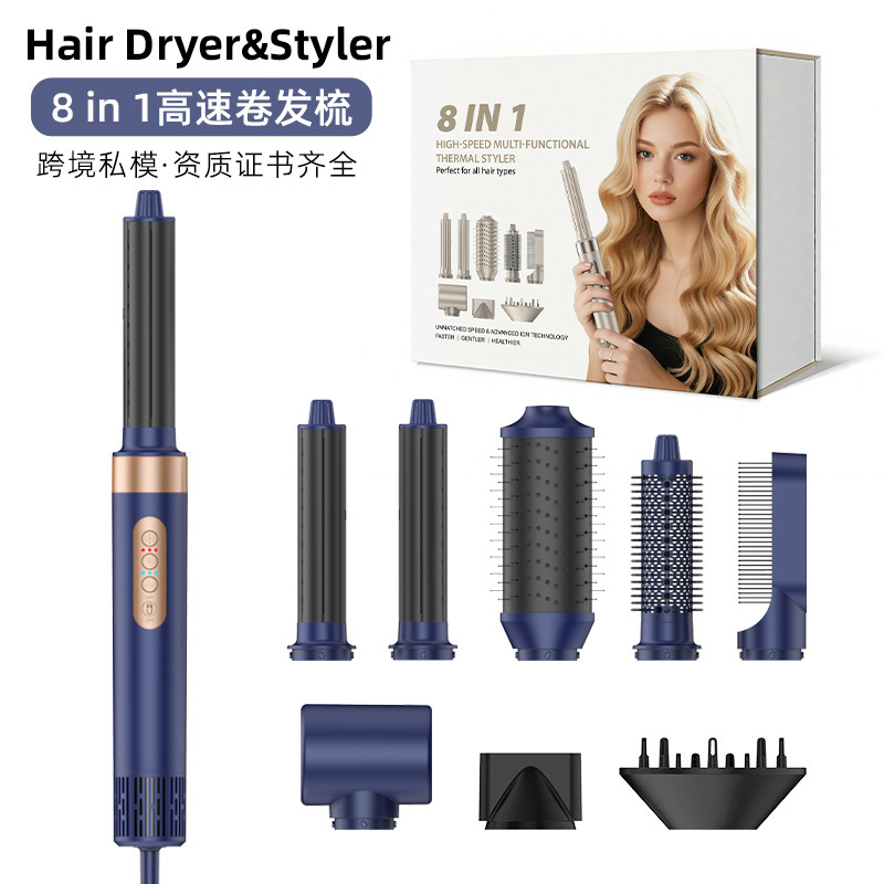 Cross-Border Private Model New 8-in-1 High-Speed Hair Dryer Multifunctional Curling Iron Household Hair Dryer European and American Standard Hot Air Comb