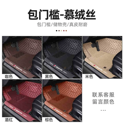 Surround Car Floor Mats — Ayaqaltılar (Kovriklər) - toyota-camry-package-threshold-genuine-leather-curtain-silk-double-layer-please-leave-a-message-for-the-car-model-color-when-placing-an-order