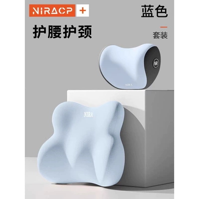 neck pillow, lumbar pillow — Waist support - nira-comfortset-combination-sky-blue-recommended-by-the-store-owner