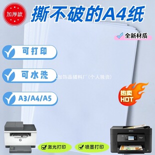 YJ��ˮ˺����A4��ӡ�������f�����˺�ˮϴ�˿հ׼��⇊ī��ӡϴˮ