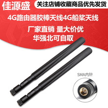 4Gȫ�WͨLTEȫ���쾀4G·�����z���쾀4G�����쾀������12dbi��ɫ
