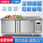 商用保鲜冷藏厨房冷冻柜