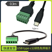 USB type-c���Gɫ�⺸���� �B�Ӿ�0.3m�⺸�aUSB�B����