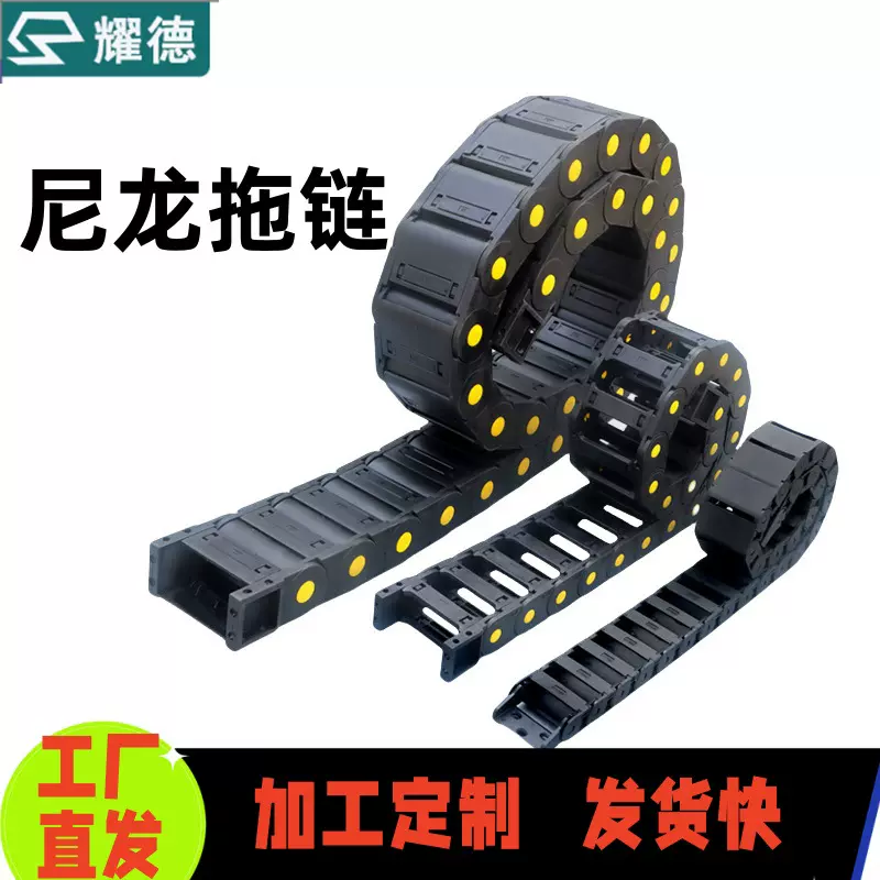 拖链 数控尼龙拖链 全封闭桥式塑料雕刻机床电缆穿线工程尼龙拖链
