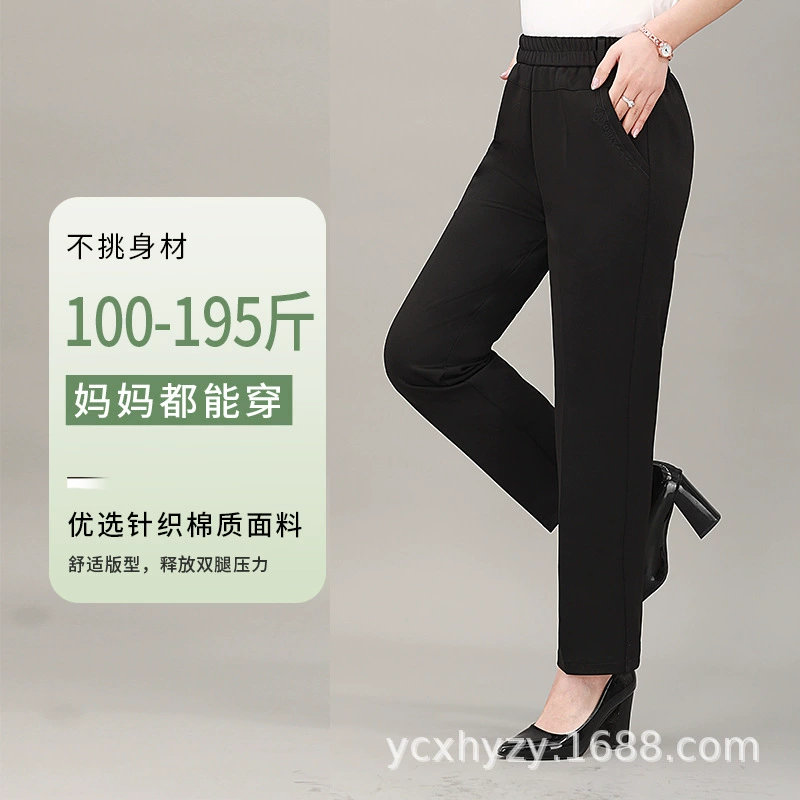 Брюки для мамы, весенне-осенние бабушкины прямые брюки с высокой талией, свободная эластичная повседневная верхняя одежда для среднего и пожилого возраста, женские брюки большого размера