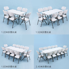 批發折疊桌 可便攜式餐桌擺攤桌辦公伸縮長桌 戶外宣傳桌子簡易會