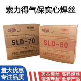 焊丝;焊条;服务商品