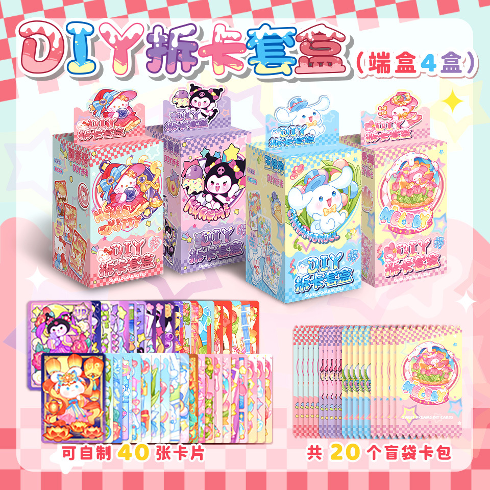 Sanrio DIY 카드 분해 상자 전체 세트 [매장 관리자 추천]