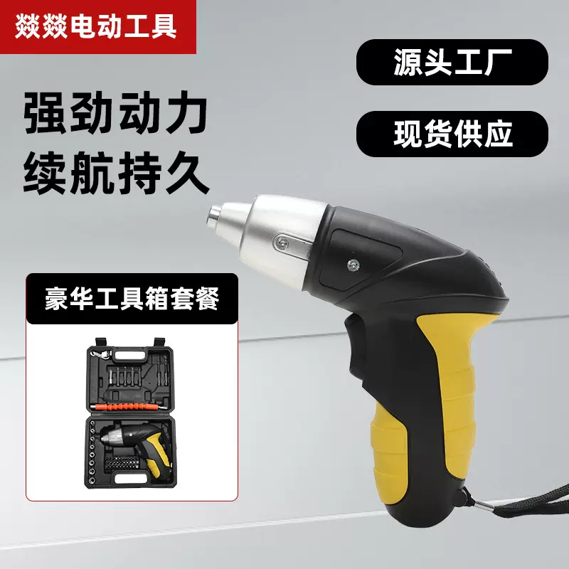 家用枪式电动螺丝刀强劲动力锂电池充电续航持久电起子源头工厂