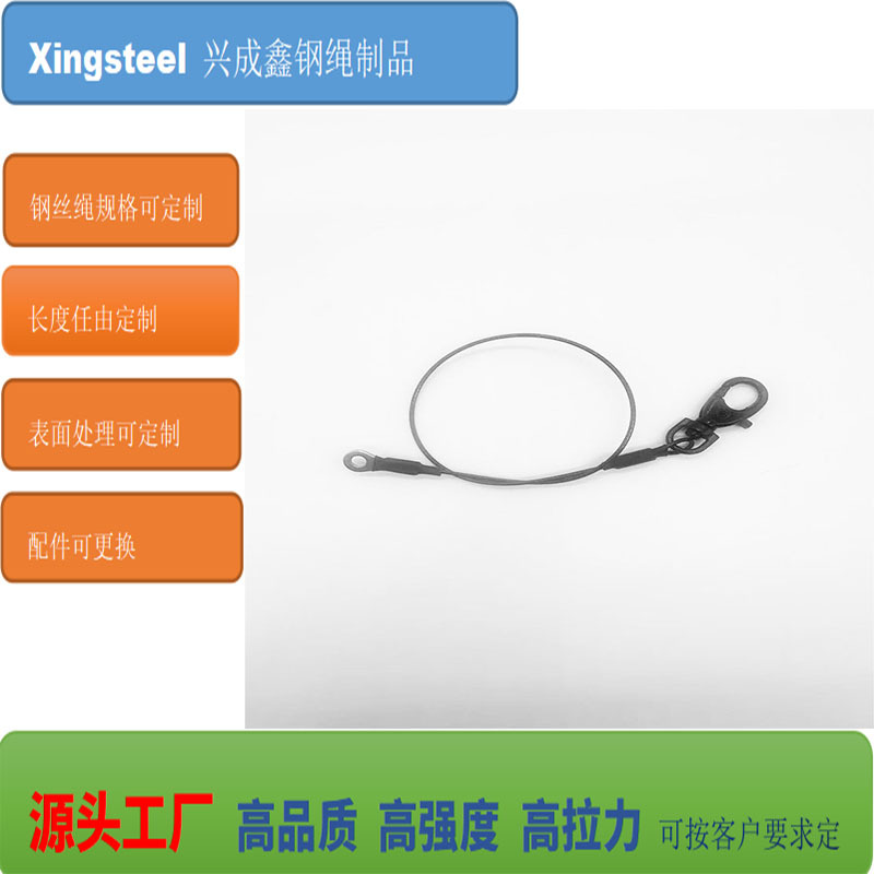 LED模组安全绳 灯饰吊线 工矿灯吊绳 线条灯安全绳 保险绳