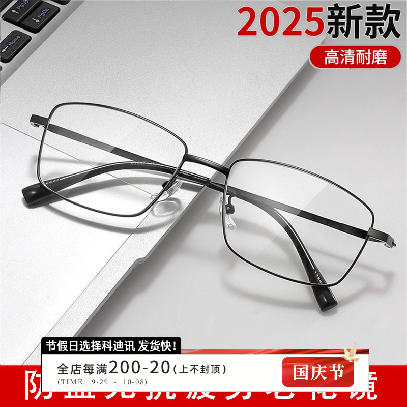 高档老花镜老年人专用防蓝光抗疲劳男6058高清老花眼镜久戴不头晕|undefined