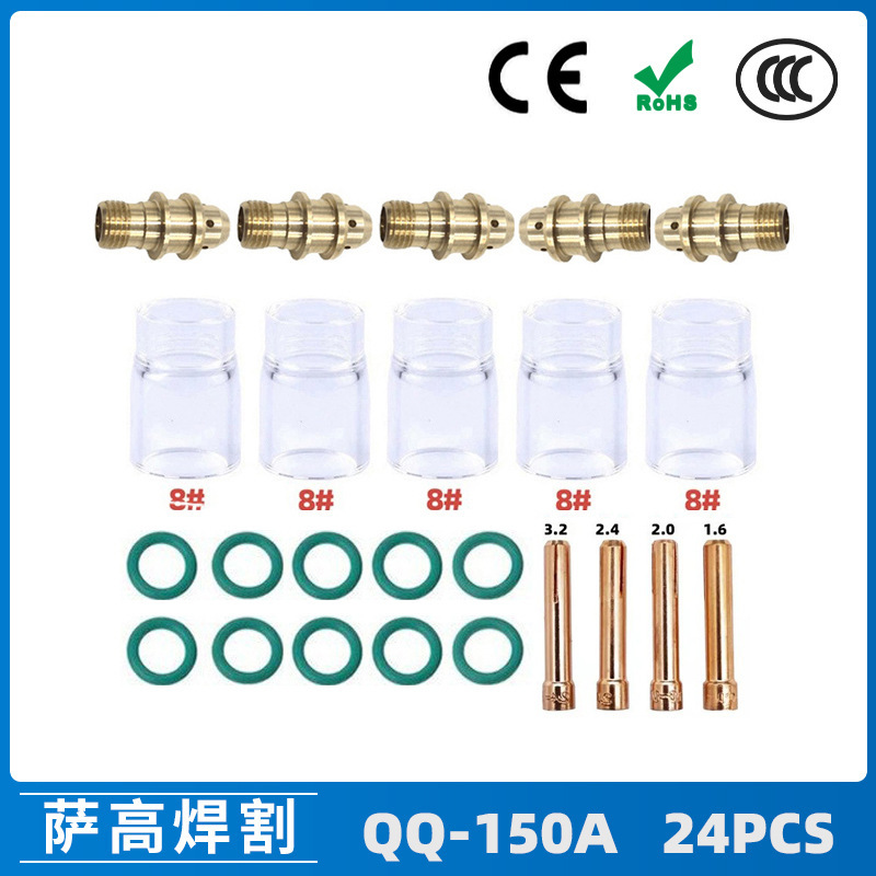 跨境新品氩弧焊配件QQ150A焊枪透明瓷嘴8#耐高温喷嘴石英杯24PCS