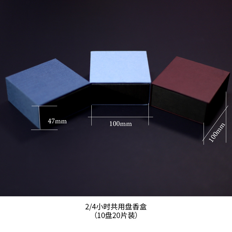 盘香2/4小时共用包装礼盒沉香檀香通用装香盒工厂现货批发