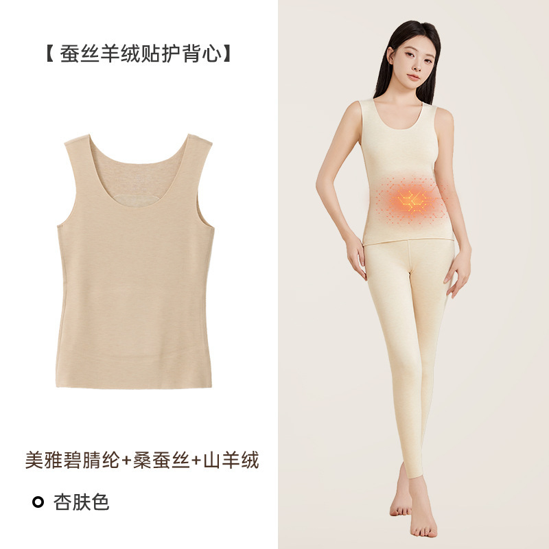 秋冬德绒保暖背心男女蚕丝羊绒抗菌无痕贴片发热加绒加厚贴身背心|undefined