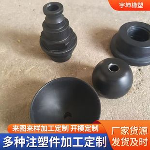 Manufacturer Processes Rubber Special-Shaped Parts, Rubber Pads for Machines, Water Pipes, Rubber Seals, Plugs, Injection Molding Rubber Special-Shaped Parts
