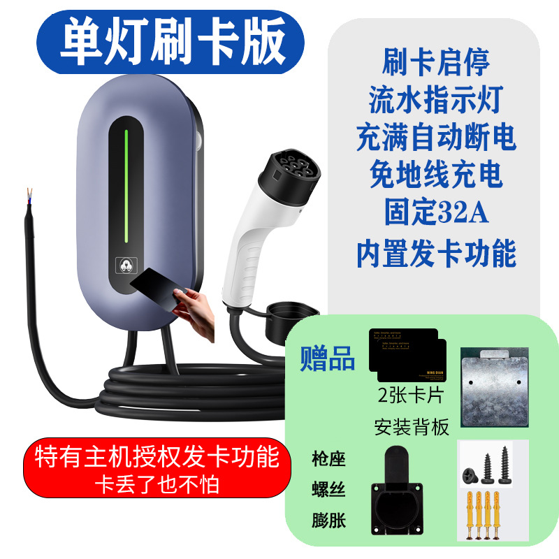 Wow European Standard 7Kw/22Kw Ningdian Fengshang Charging Pile Appointment Charging Large Color Screen Ac Home Tram