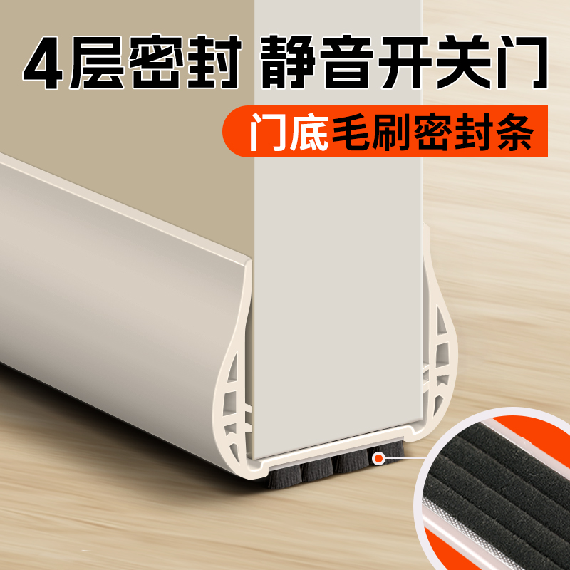A6L门缝门底密封条防风房门门下隔音超静音贴门底缝卧室挡风