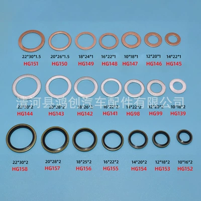 gasket copper gasket universal model | Digər kuzov və aksesuarlar