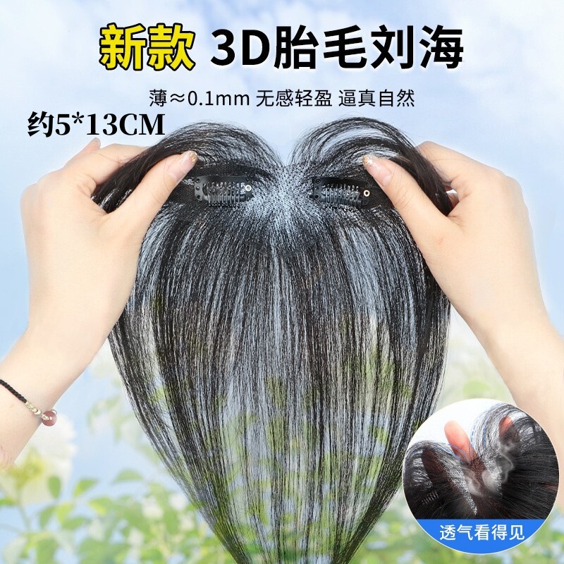 Lanugo Hair Eight-Character Bangs Wig Piece Female Head Hairline Forehead Patch Natural and Light Real Hair Fluffy Replacement Piece