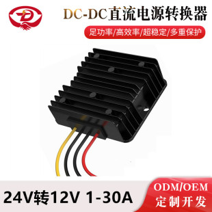 24V to 12V power converter 24V drop 12V car switching power supply DC-DC DC power supply module