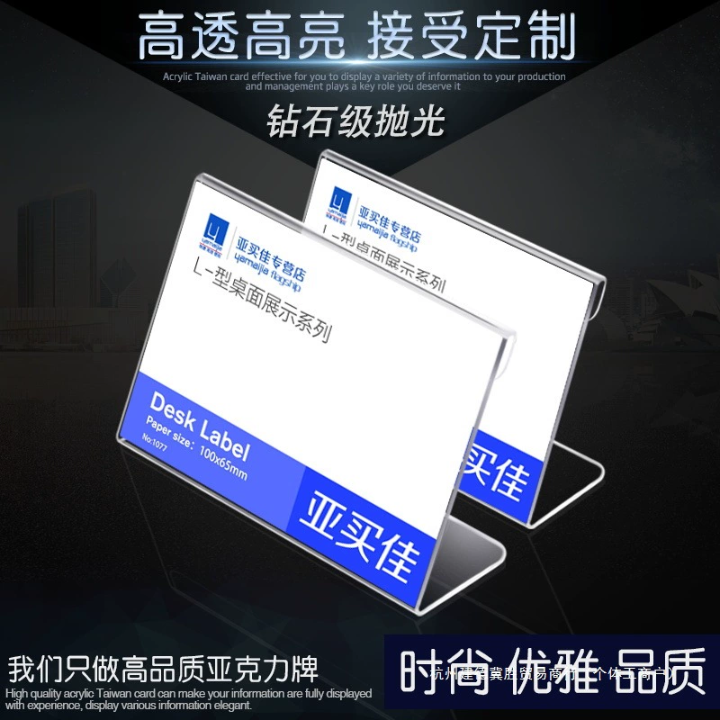 Акриловая табличка на столе L-образная настольная карта табличка на столе табличка на столе дисплейная карта прозрачная табличка ресторан номер места дисплей стол