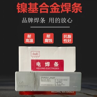 �����182懻��Ͻ𺸗lENi6182/ENiCrFe-3HC276/ENICRMO-4���l