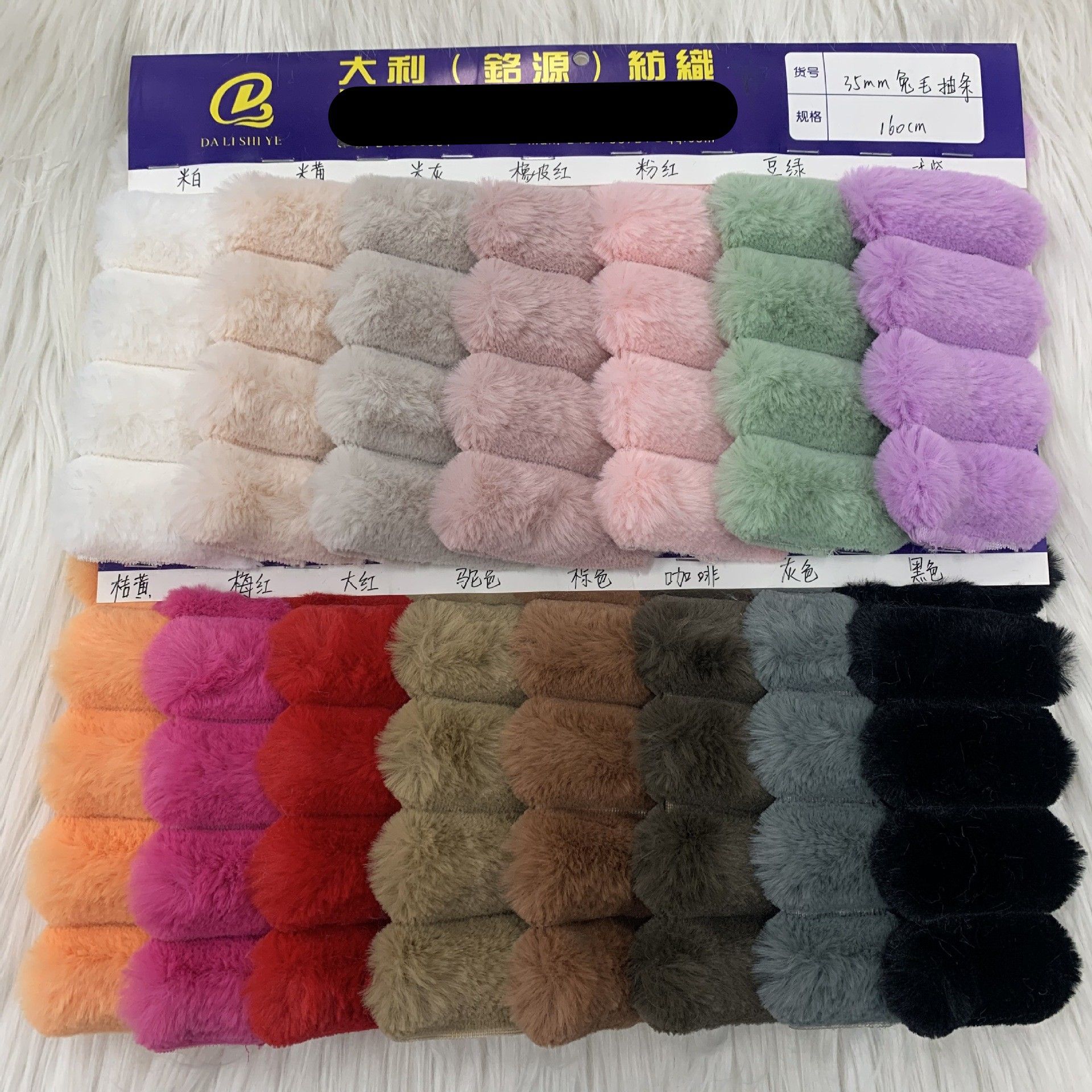 现货兔毛抽条 35MM镂空抽条 竖条剪沟兔毛 服装箱包毛绒面料