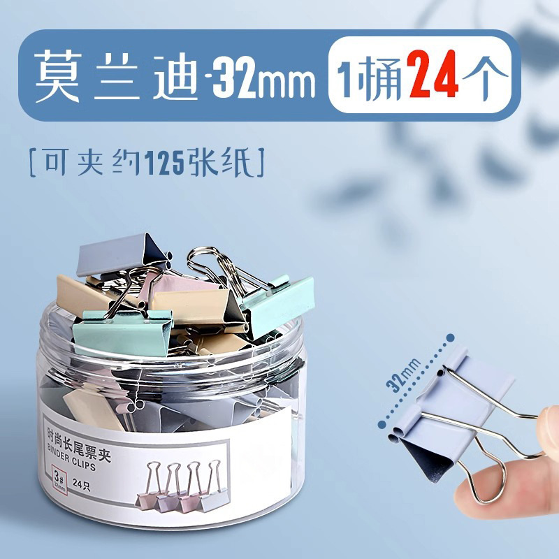 모란디 컬러 32mm 배럴 24개입