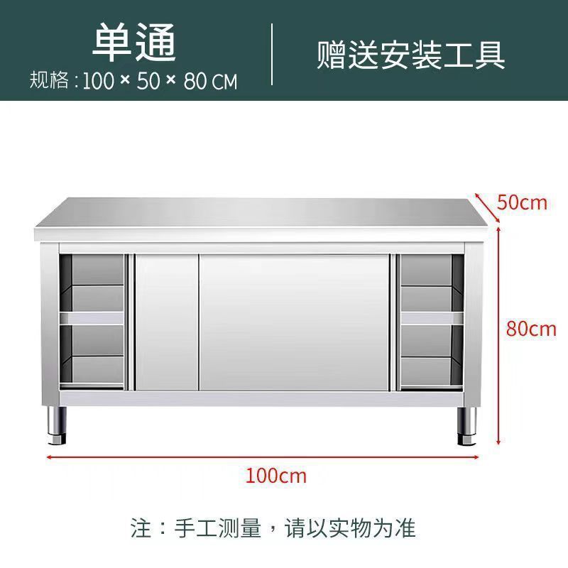 不锈钢工作台厨房操作台面家用切菜桌子带拉门案板商用厨房橱柜厂|undefined