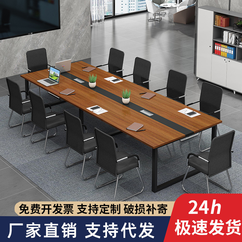 会议桌长桌简约现代办公桌椅组合会议室长条桌子工作台培训位员工|undefined