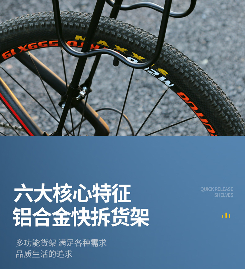 Suitable for Quick-Release Bicycle Rear Rack, Mountain Bike Rear Seat Rack, Tail Rack, Basket, Basket, Passenger Luggage Rack