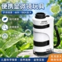 手持科教便携式儿童显微镜