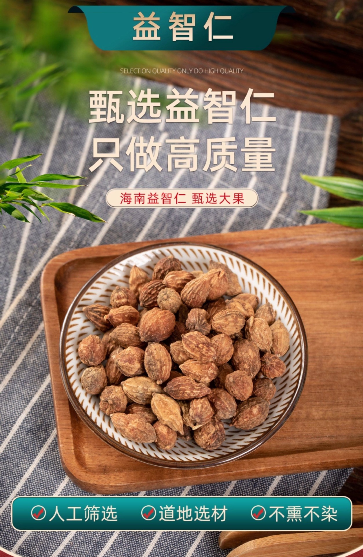 Yi Zhi Ren Dried益智仁 50g Hainan Source Traditional Herbal Tea and Decoction Ingredient overview