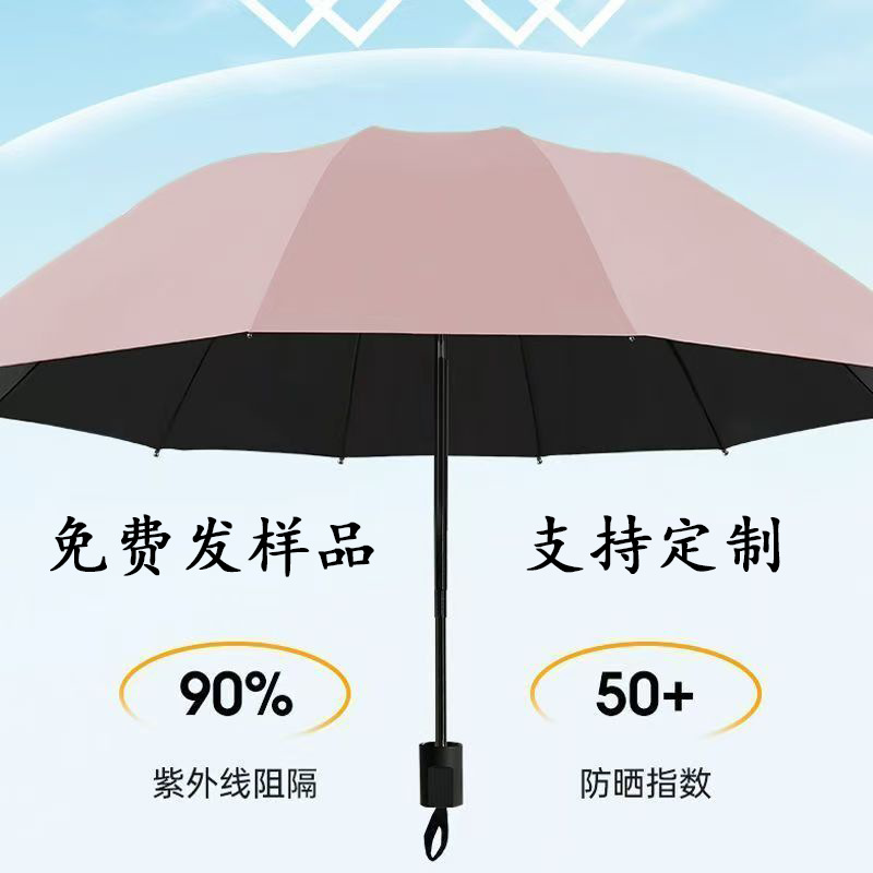 Cross-Border Fully Automatic Uv Sun Protection Umbrella, Dual-Use Umbrella for Sun and Rain, In-Stock Unisex Sun Umbrella, Wholesale Umbrellas Cross-Border Fully Automatic Uv Sun Protection Umbrella, Dual-Use Umbrella for Sun and Rain, In-Stock Unisex Sun Umbrella, Wholesale Umbrellas