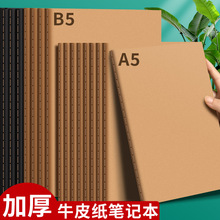 B5加厚笔记本A4横线方格英语空白A5黑卡牛皮车线本简约封面可diy