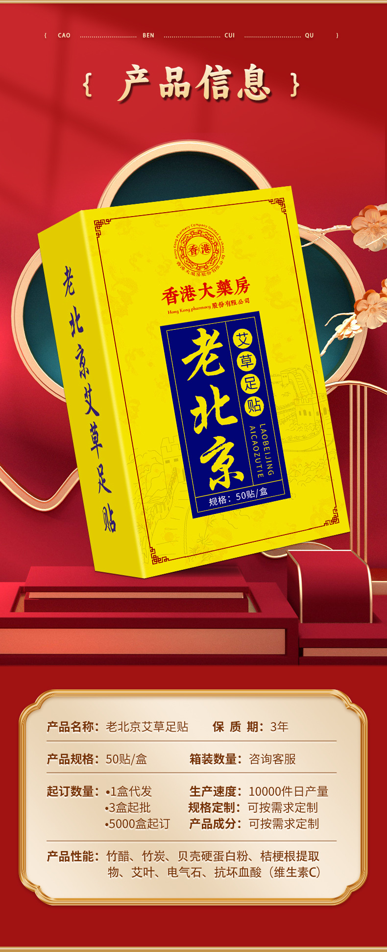 【中國直郵】老北京 艾灸貼 50貼/盒 去濕氣 艾草足貼