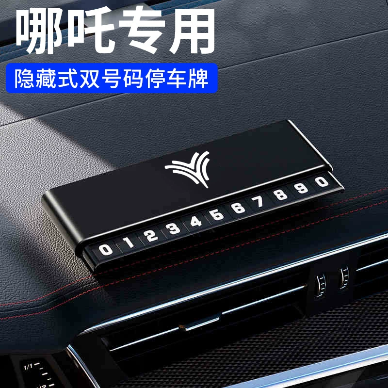 Подходит для Nezha GT/S/V/U/NO1/NO2/N03/ETAKE, временный номер для парковки, автомобильные принадлежности