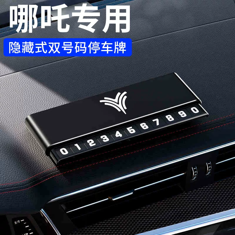 Подходит для Nezha GT/S/V/U/NO1/NO2/N03/ETAKE, временный номер для парковки, автомобильные принадлежности