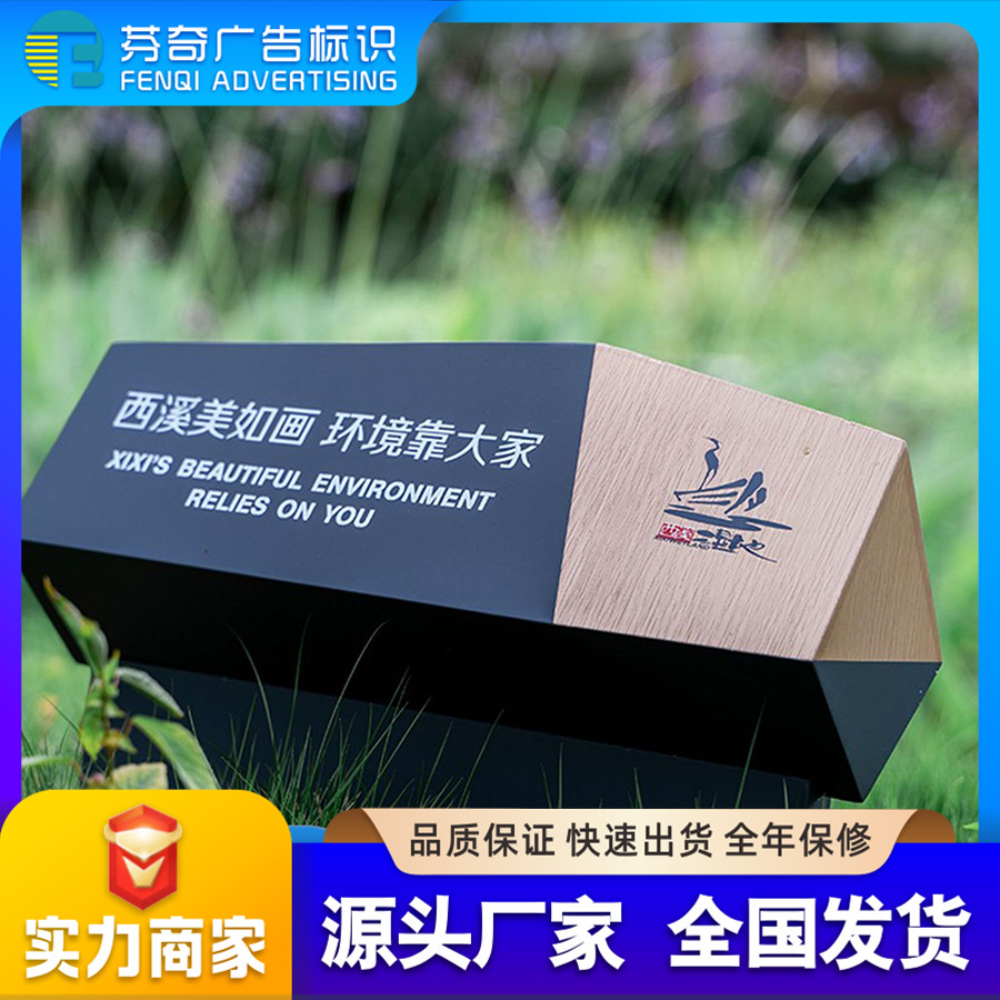 厂家直销公园小区景区不锈钢花草牌系列立牌警示牌户外不锈钢标识