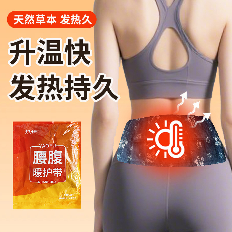 艾草の蒸気の暖かい首は暖かい膝を貼って発熱します。|undefined