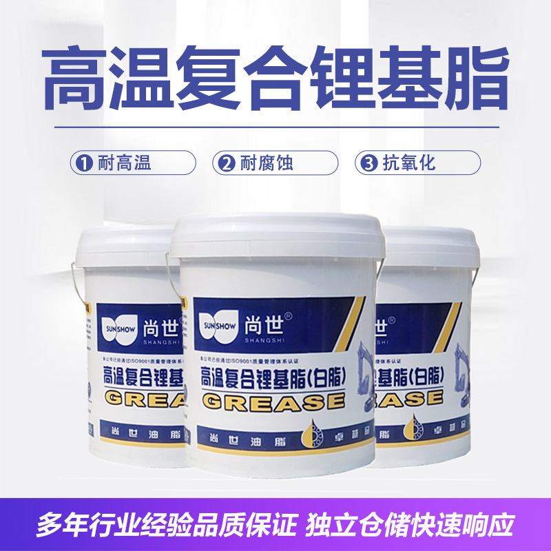 河北尚世润滑油科技有限公司