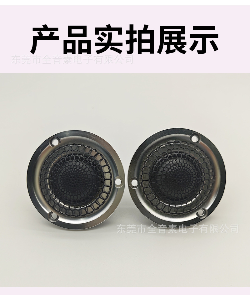Factory Direct Supply Car Tweeter Speaker Audio Modification Silk Membrane Car-Mounted Mini Tweeter Audiophile-Grade Universal