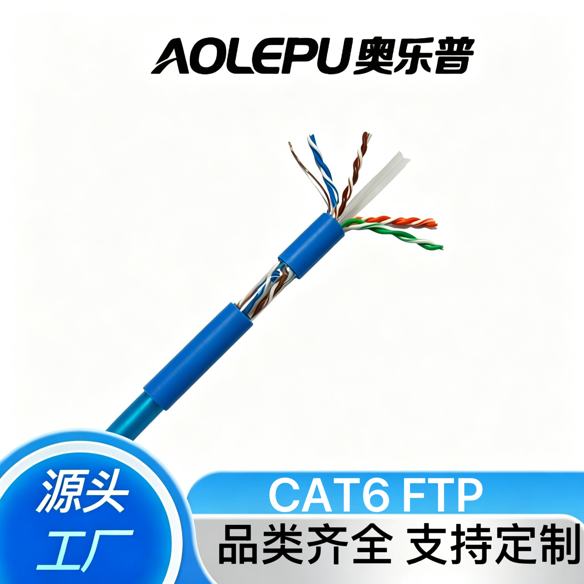 网线批发电视线六类双绞线CAT6FTP 屏蔽线灰色蓝色