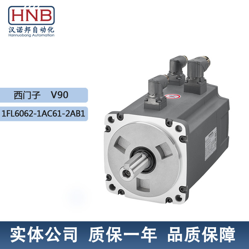 1FL6062-1AC61-2AB1西门子V90伺服电机0.75kW高惯量绝DUI值编码器