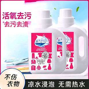 Oxygen-based bleaching laundry detergent 500ml decontamination and stain removal special color bleaching cleaner factory direct sales of a generation of hair