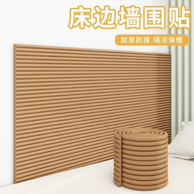 【幅30cm】衝突防止バーの厚い壁の角には、窓辺のベッドの端にあるソフトバッグの衝突防止スポンジが敷かれています。|undefined