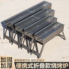 加厚烧烤烧烤炉家用架子户外木炭烤肉折叠便携全套野外炉子工具