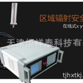 供应 YD-5100 台式区域x-r辐射安全仪（主机）