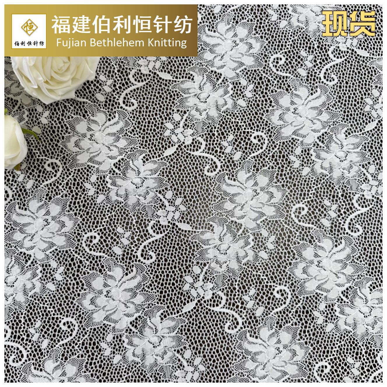 现货春夏蕾丝面料 花朵镂空股线蕾丝布料 女装上衣连衣裙蕾丝面料