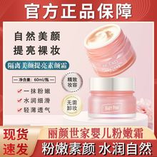 丽颜世家鲜嫩素颜霜补水霜身体乳三合一补水懒人保湿提亮肤色